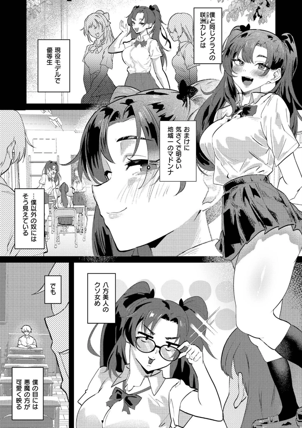 You got me（単話） 画像2