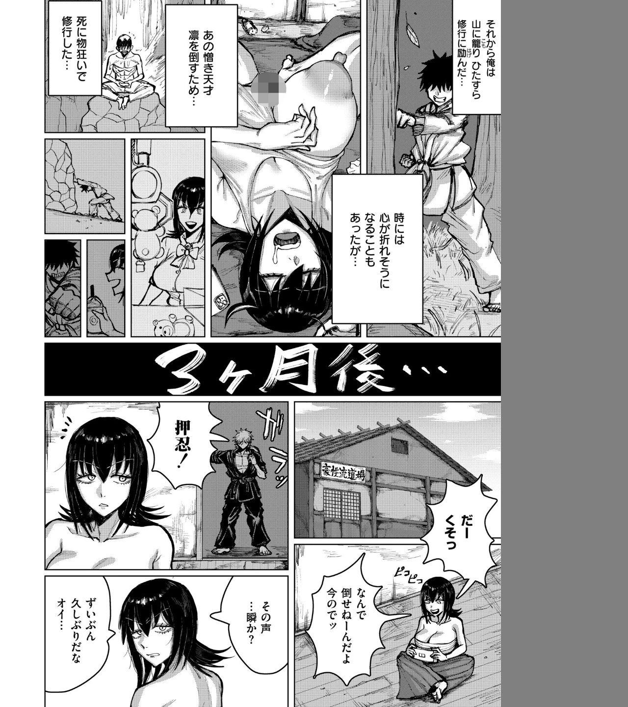 セイゴウリベンジマッチ（単話） 画像5