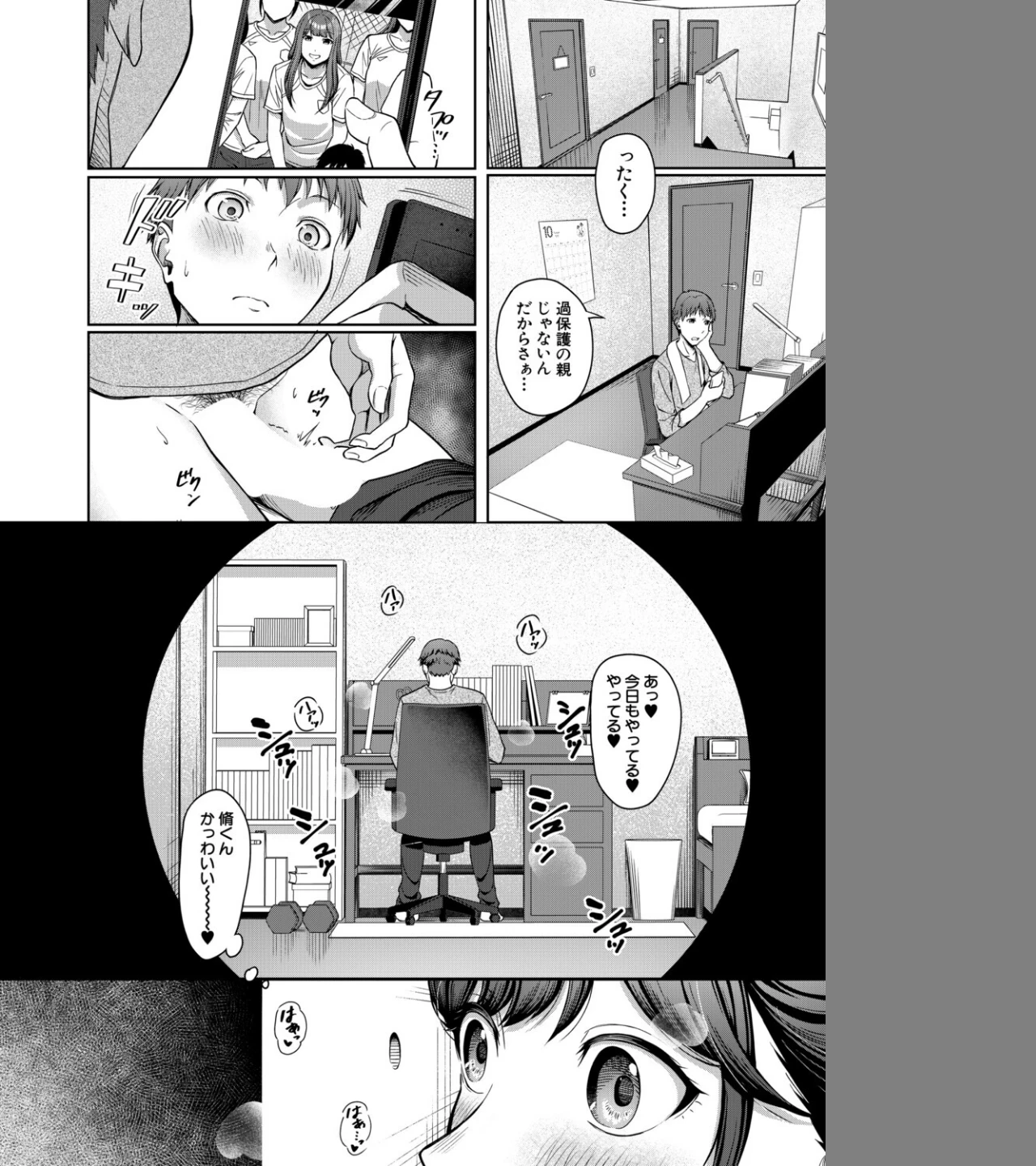 恵理沙お姉ちゃん大好き…▼（単話） 画像5