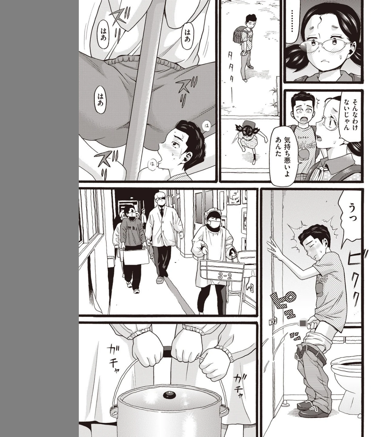 のぼりぼう（単話） 画像2