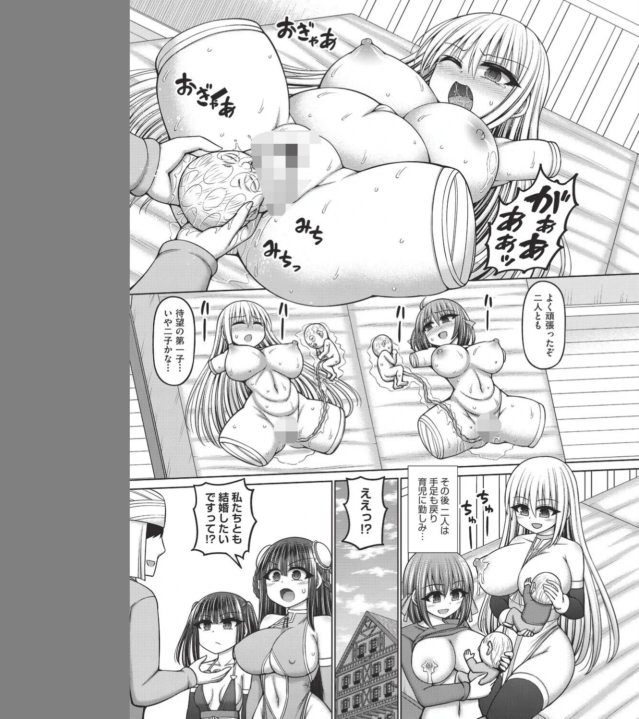 エロトラップダンジョンのオーナーに転生したので冒険者ハメまくった（単話） 画像6