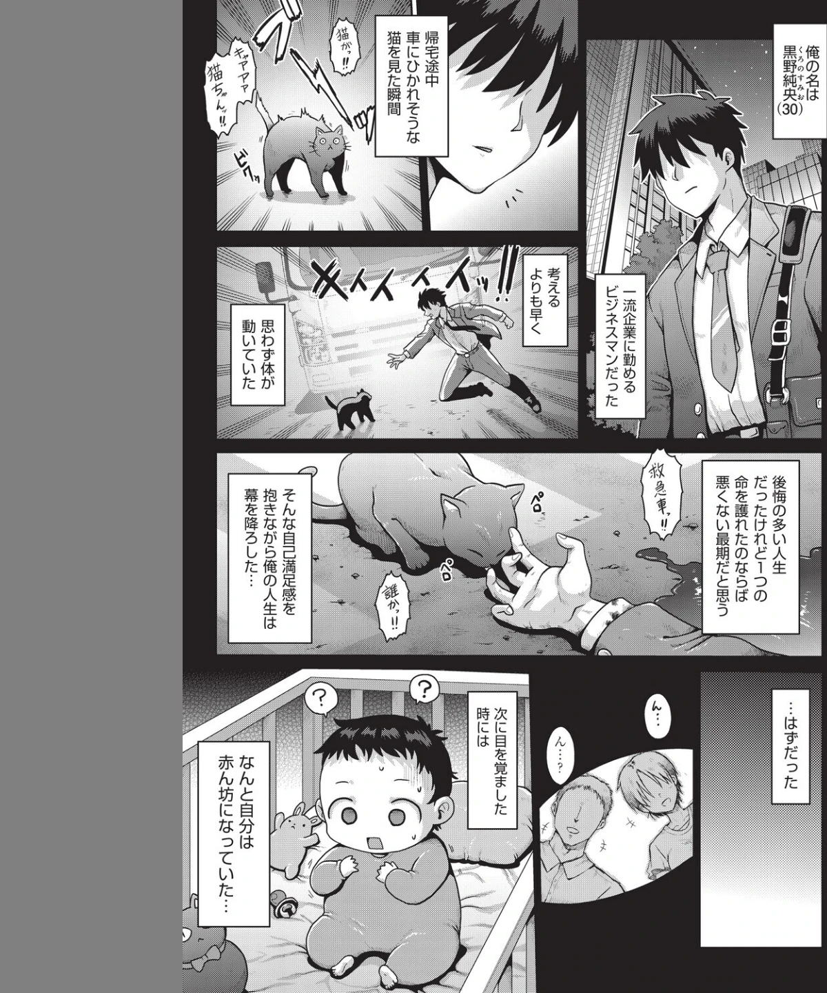 追想カーテンコール 1話(単話) 画像2