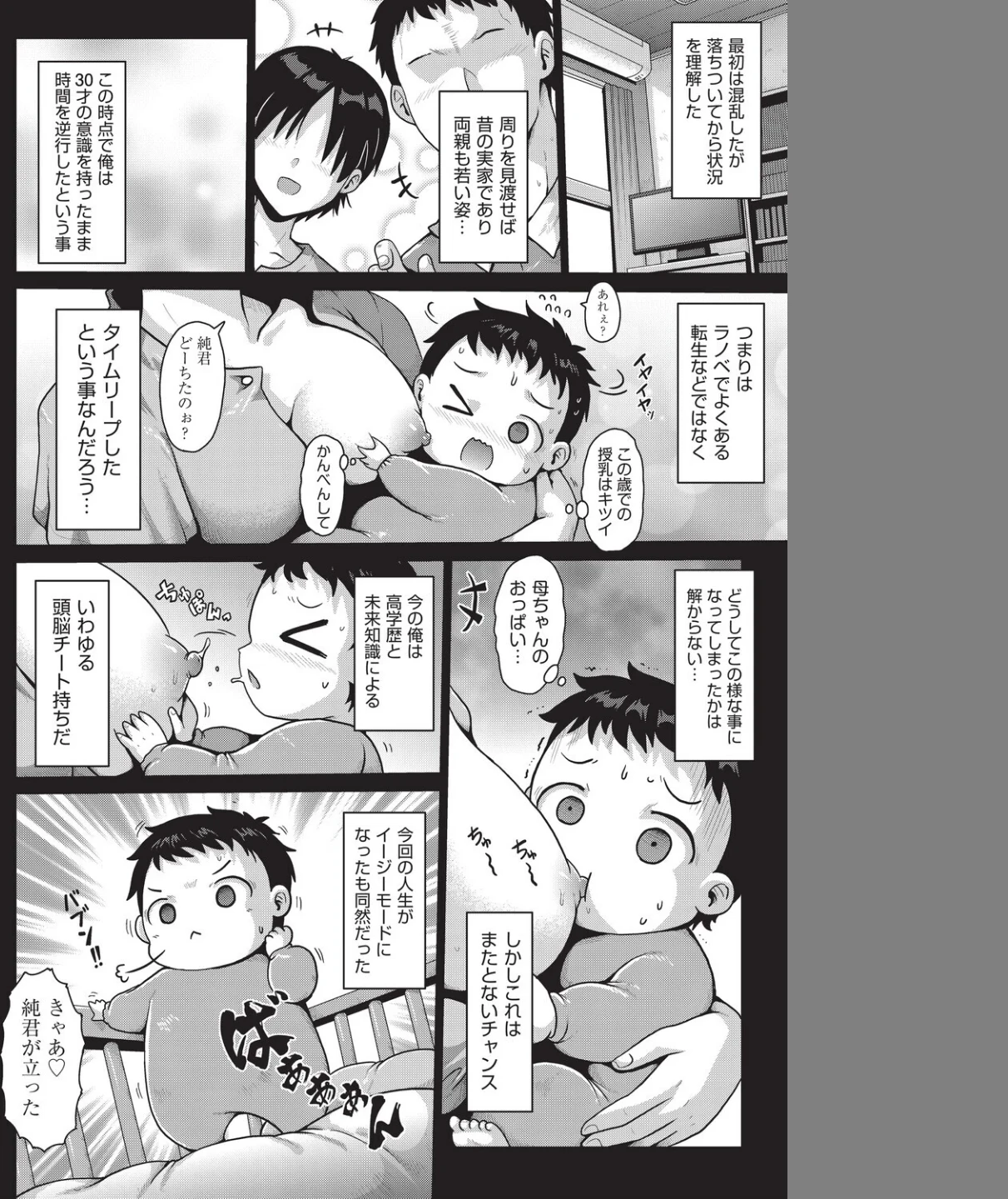 追想カーテンコール 1話(単話) 画像3