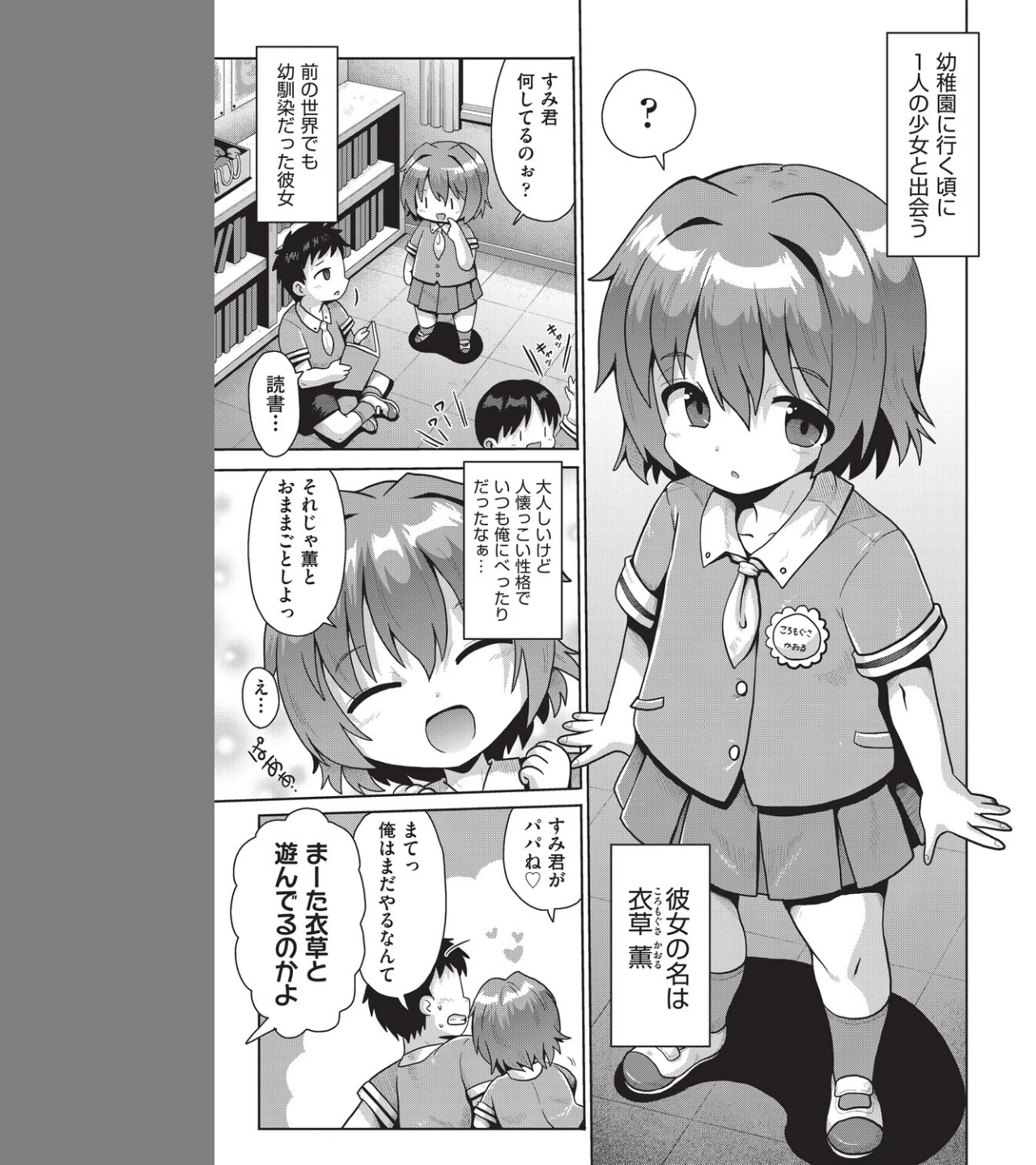 追想カーテンコール 1話(単話) 画像4