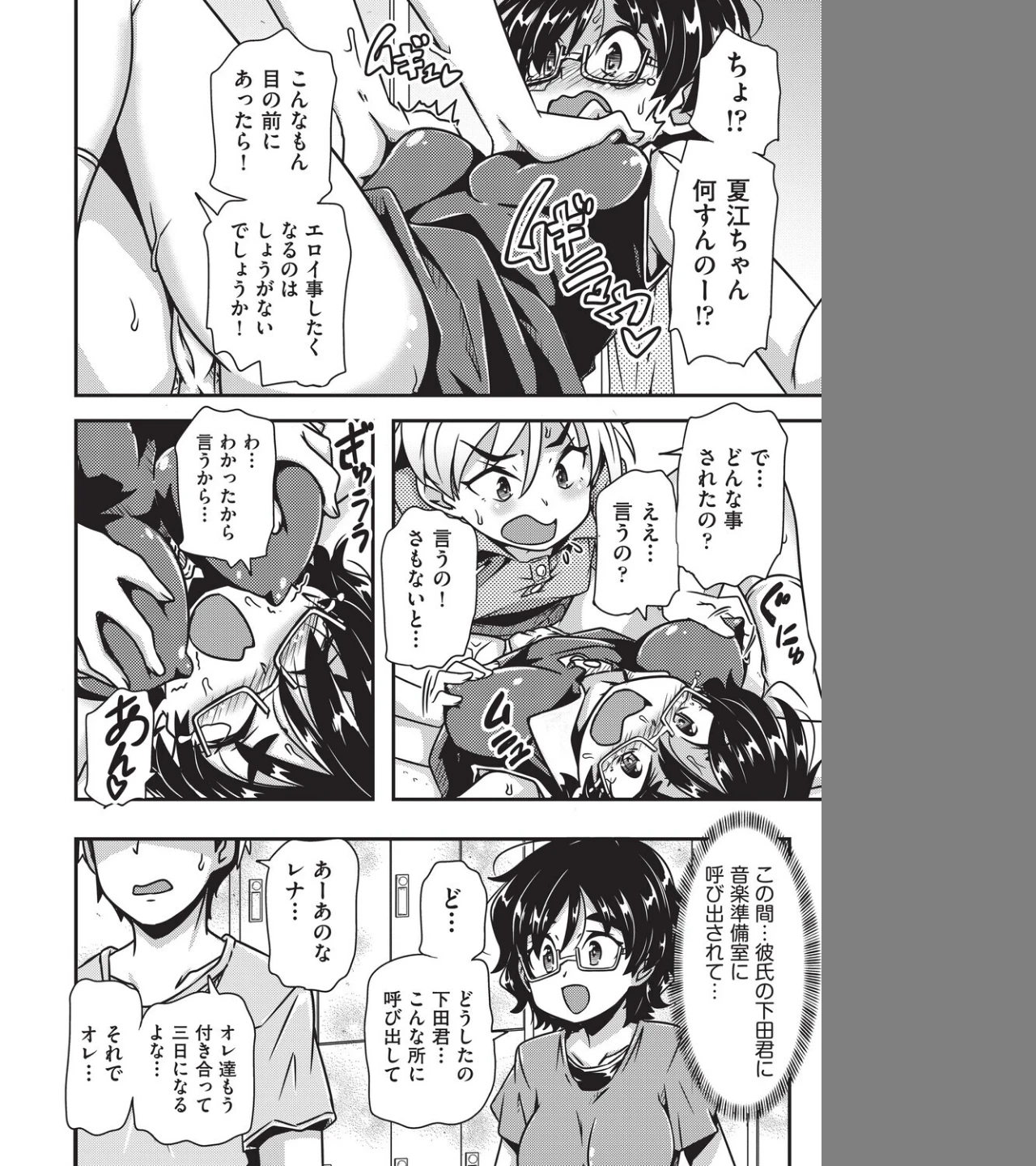 大きいから仕方がないよね(単話) 画像1