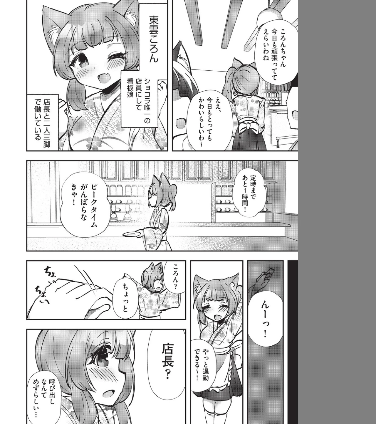 看護娘ちゃんとご奉仕えっち（単話） 画像1