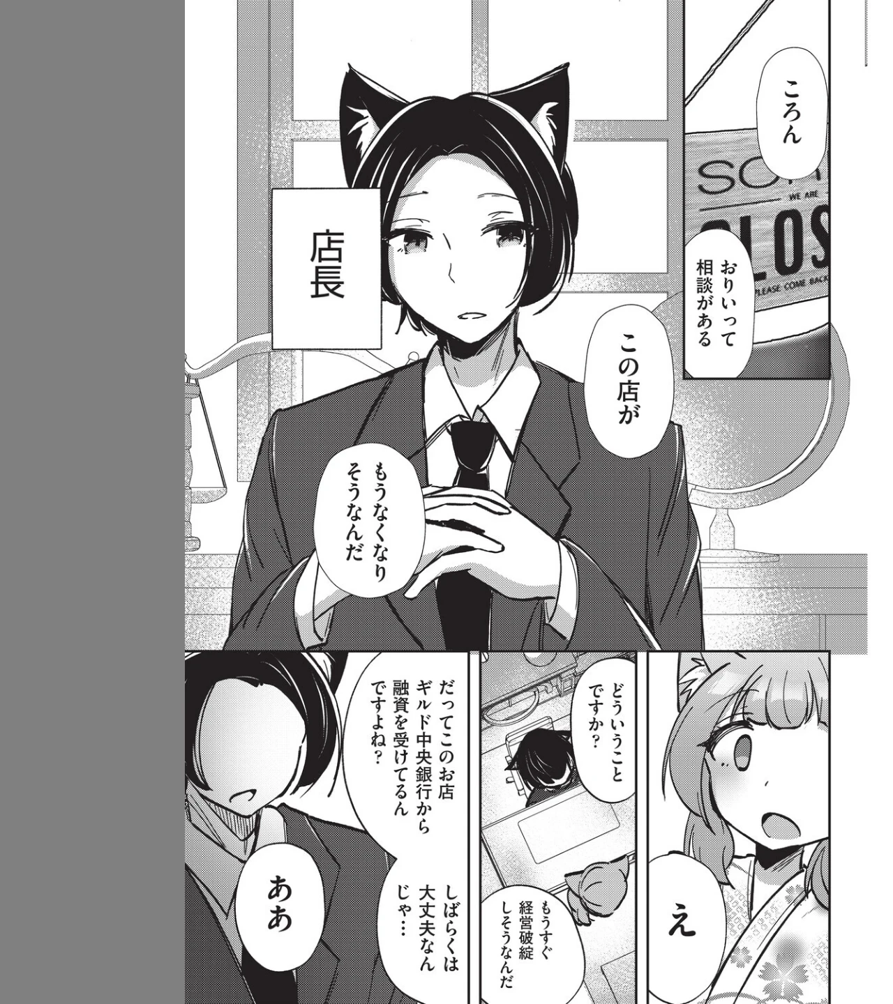 看護娘ちゃんとご奉仕えっち（単話） 画像2