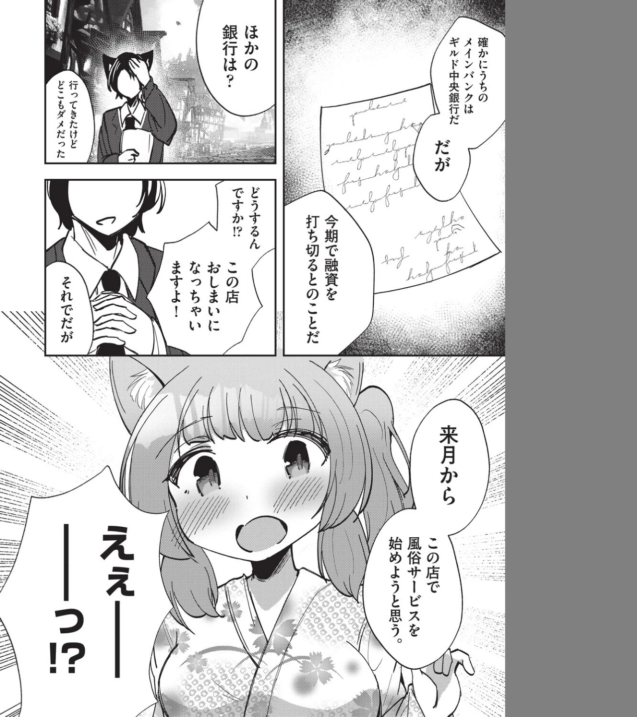 看護娘ちゃんとご奉仕えっち（単話） 画像3