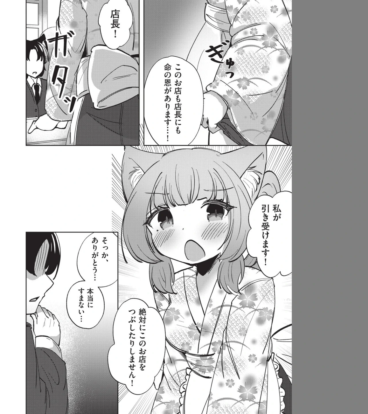 看護娘ちゃんとご奉仕えっち（単話） 画像5
