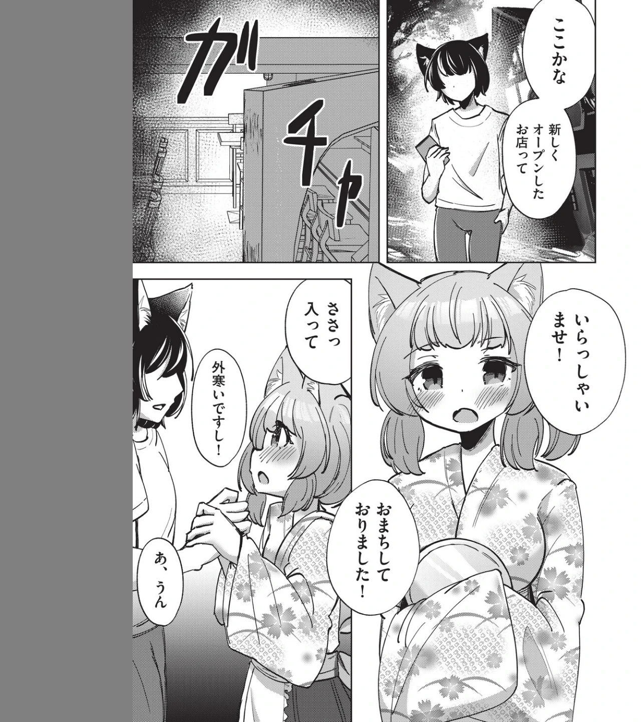 看護娘ちゃんとご奉仕えっち（単話） 画像6