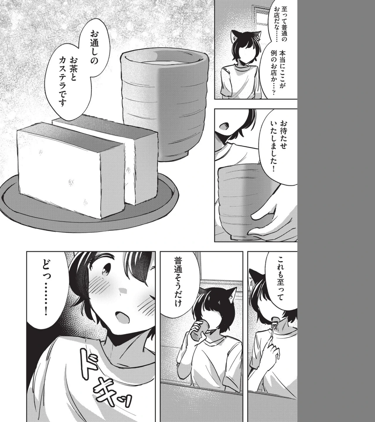 看護娘ちゃんとご奉仕えっち（単話） 画像7