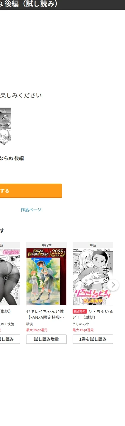 誰も起きてはならぬ（単話） 画像9