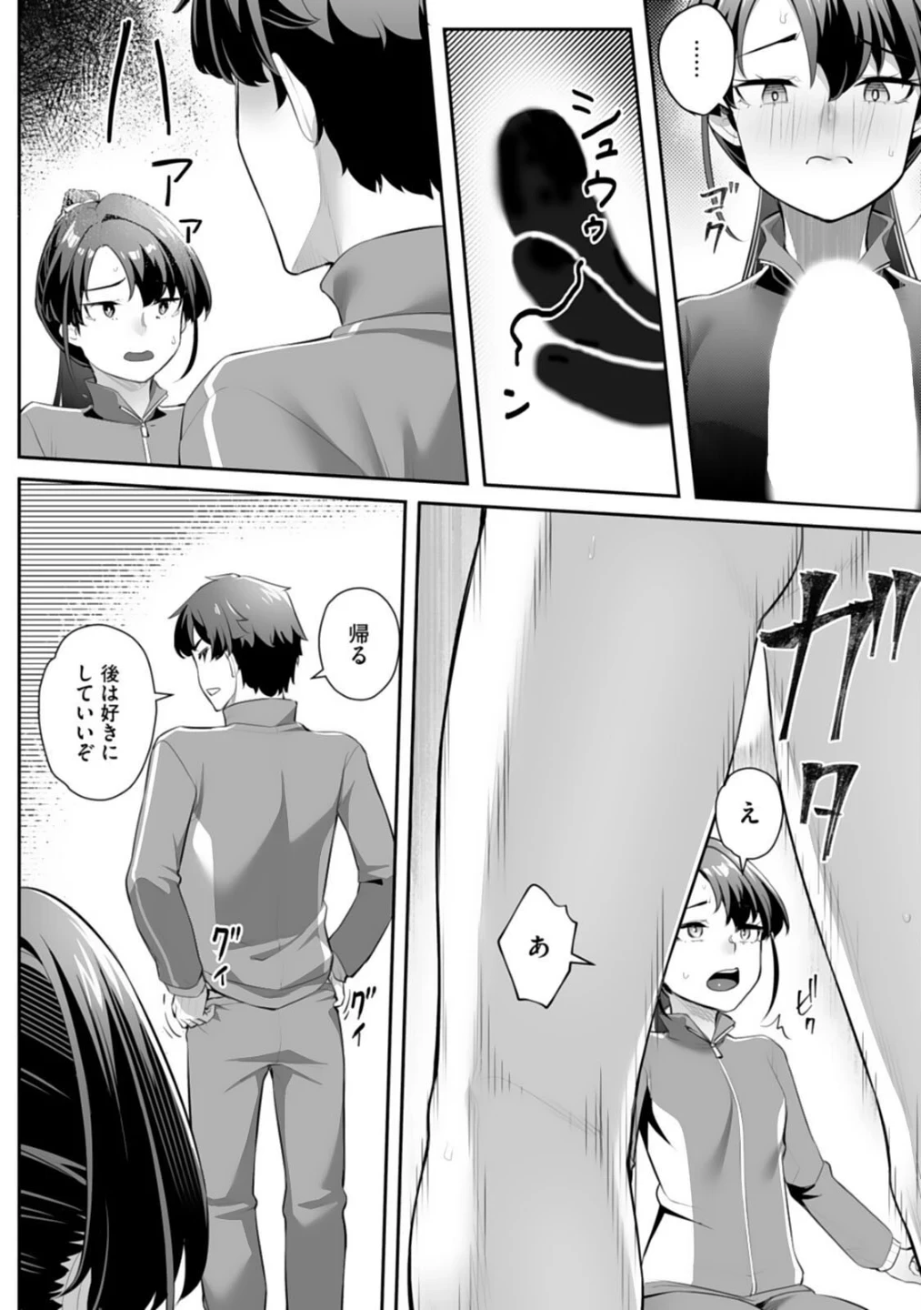 疎遠になっていた幼馴染（彼氏あり）をセフレにしてみた（単話） 画像2