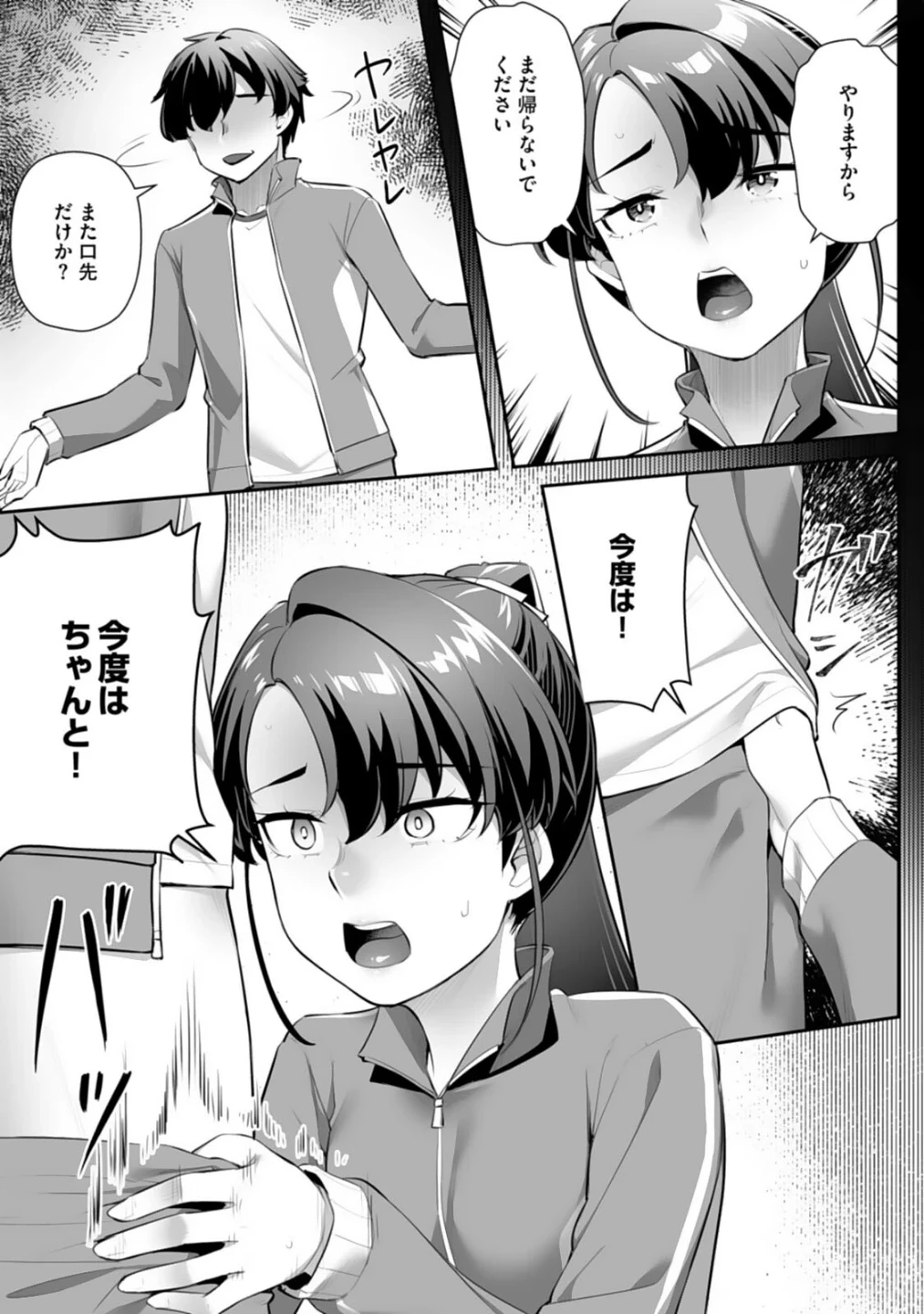 疎遠になっていた幼馴染（彼氏あり）をセフレにしてみた（単話） 画像7