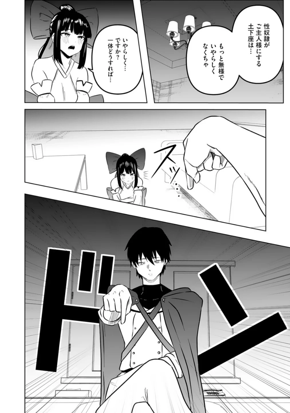 エッチできるVRMMOで性●隷にした美少女たちがリアルでも知り合いだった件R(単話) 画像8