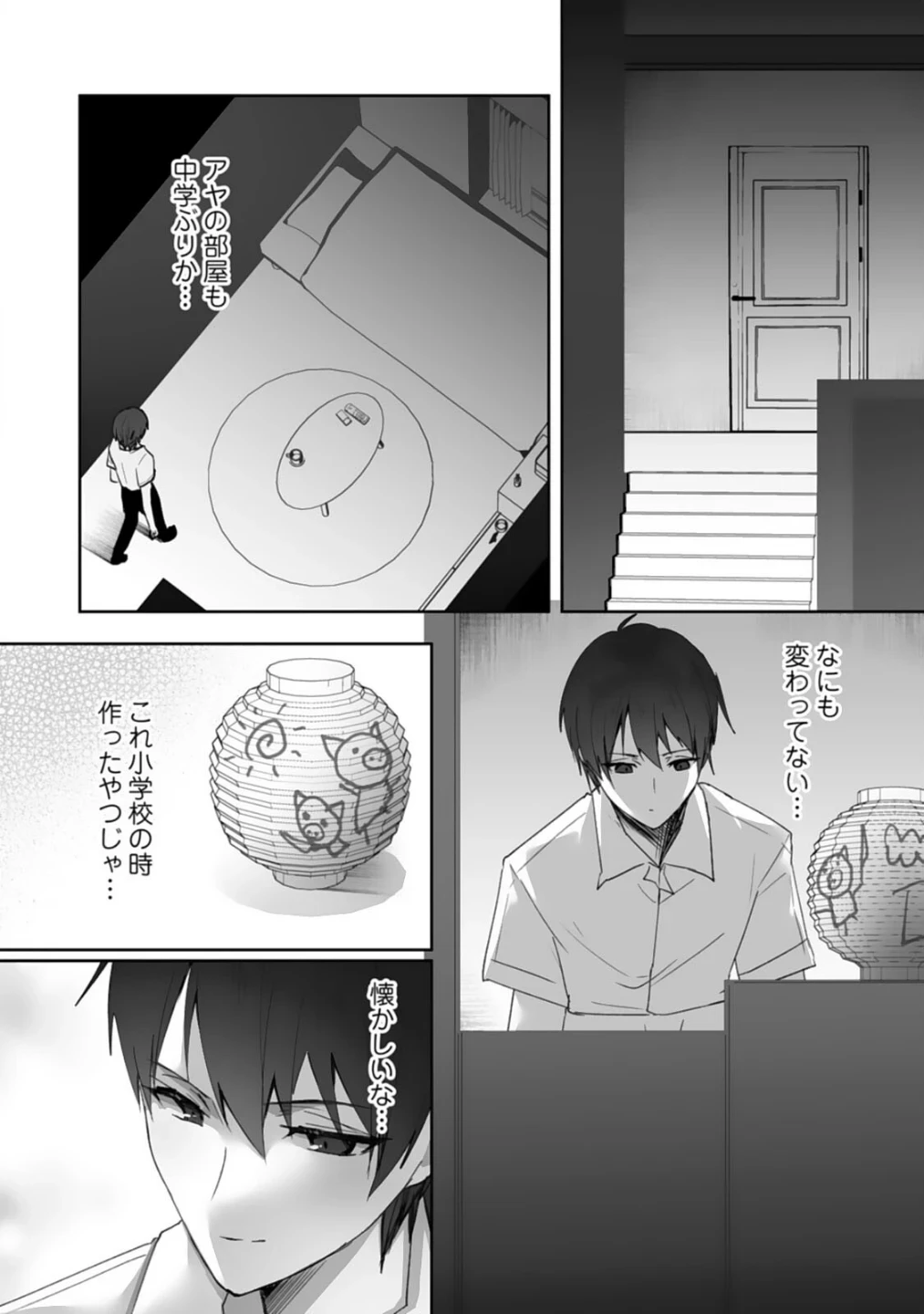 ボーイッシュな彼女が、重たい愛情の幼馴染男子に修学旅行で抱き潰される話（単話） 画像4