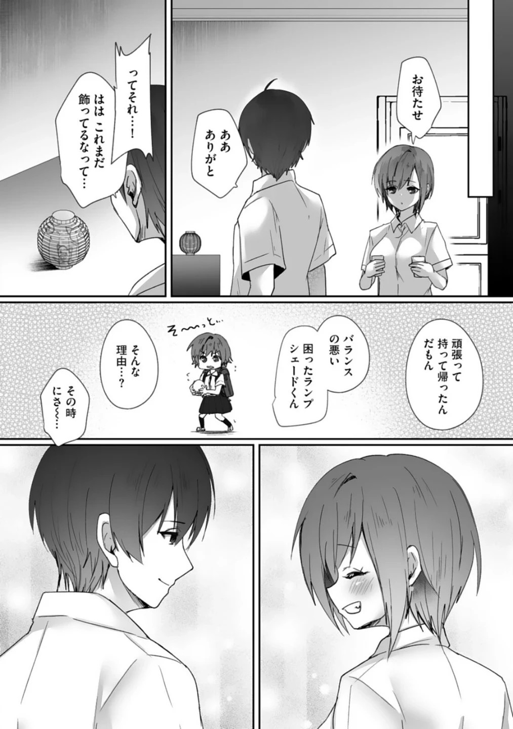 ボーイッシュな彼女が、重たい愛情の幼馴染男子に修学旅行で抱き潰される話（単話） 画像6