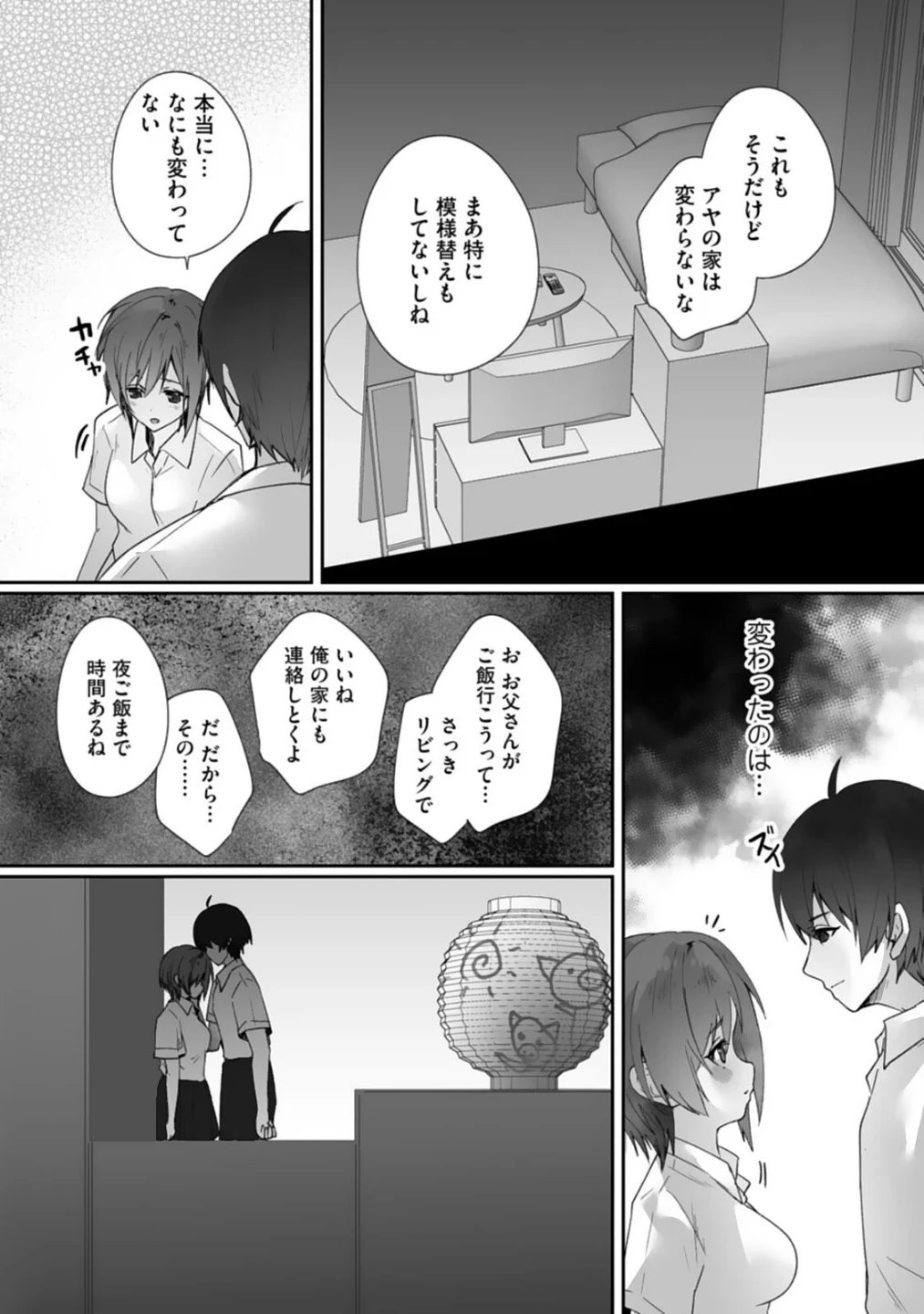 ボーイッシュな彼女が、重たい愛情の幼馴染男子に修学旅行で抱き潰される話（単話） 画像7