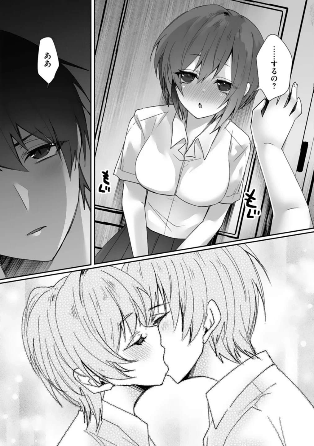 ボーイッシュな彼女が、重たい愛情の幼馴染男子に修学旅行で抱き潰される話（単話） 画像8