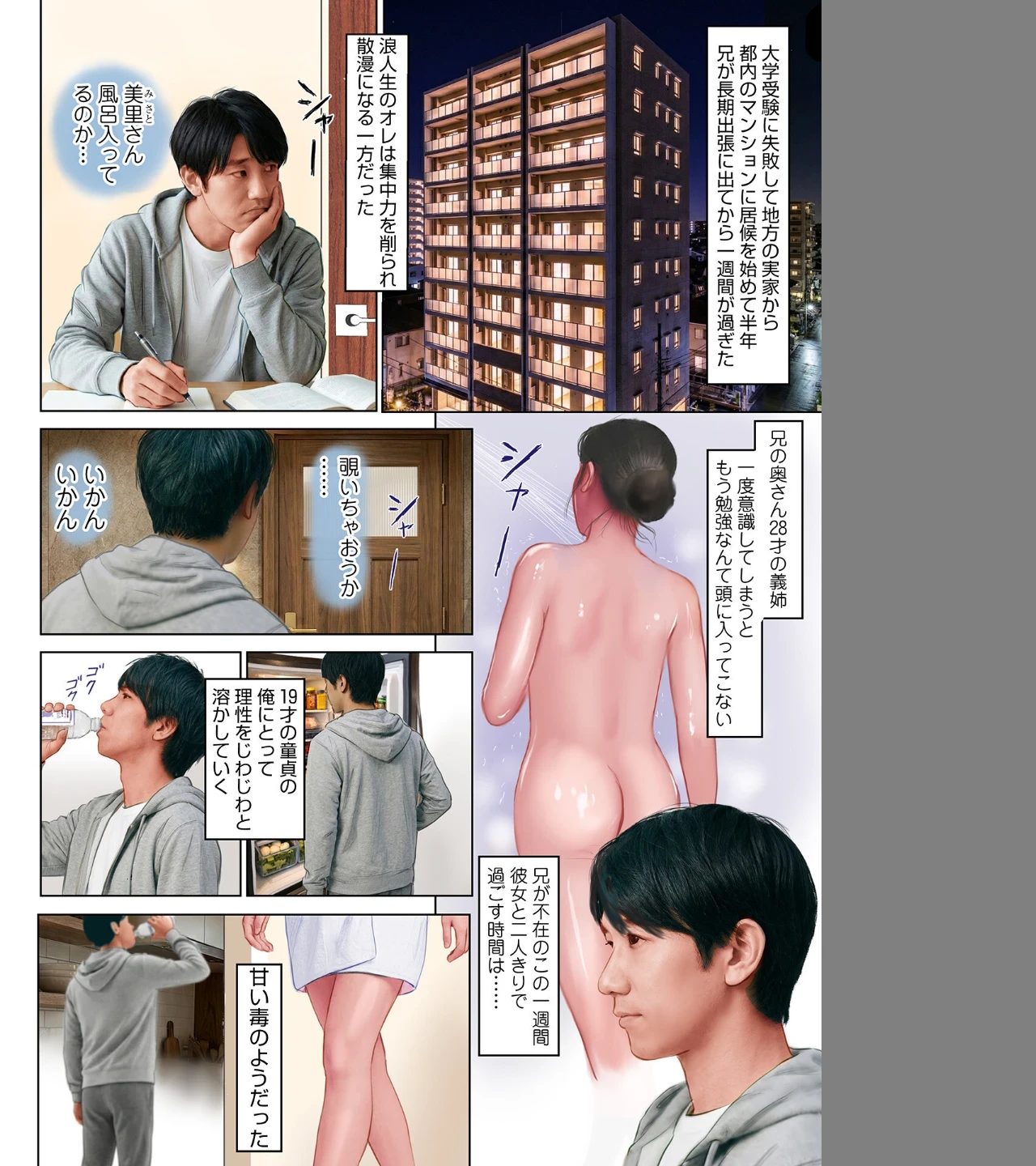 WEB版コミック激ヤバ!203 画像7