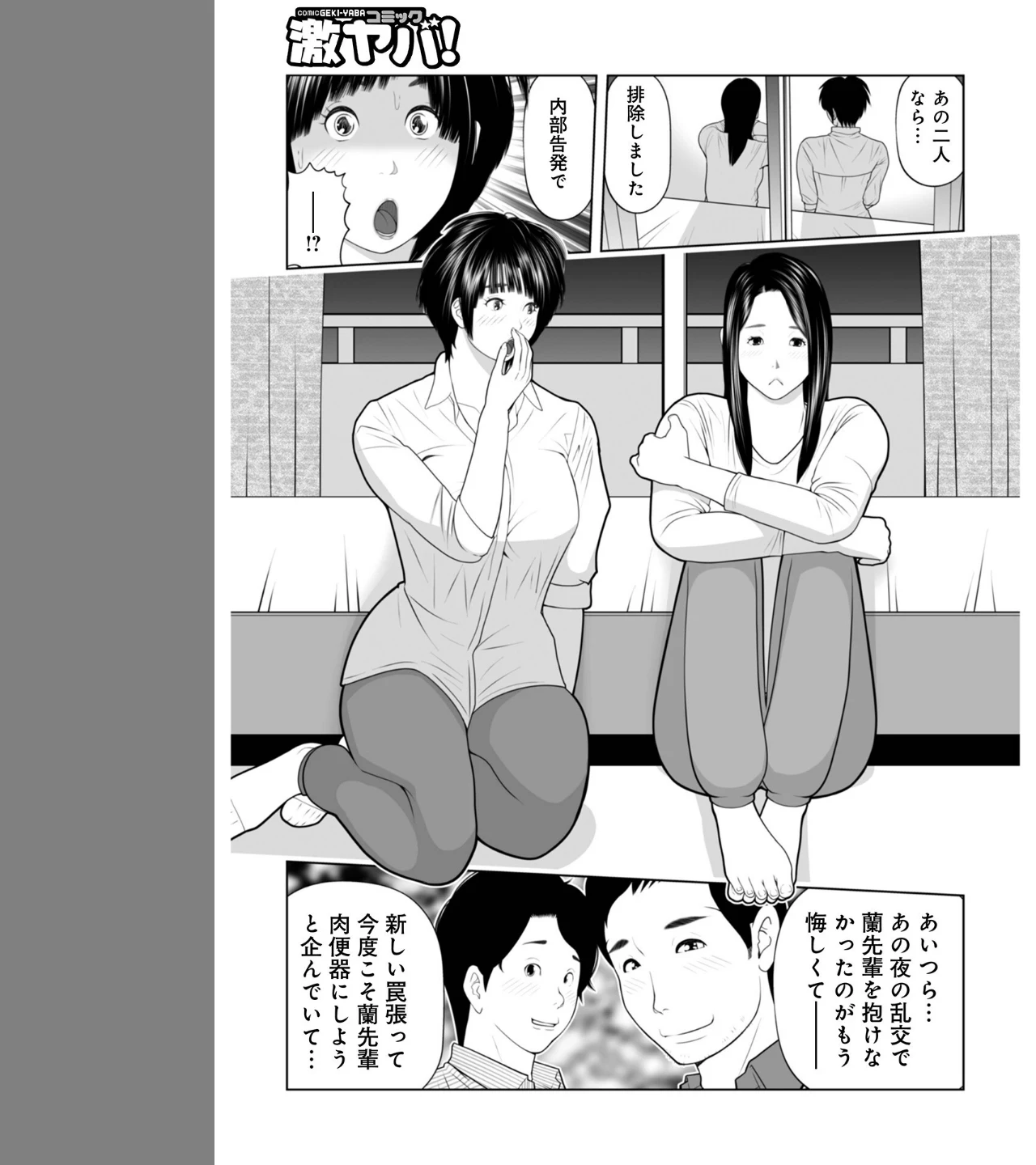 義母が…僕を見てるっス!(単話) 画像4