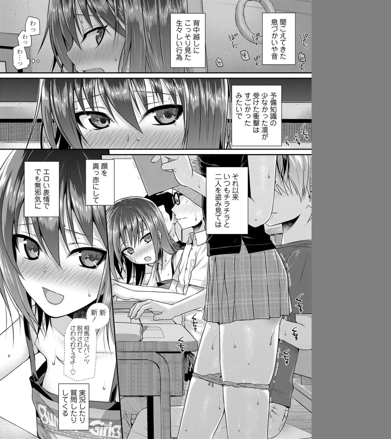 僕の隣の相馬さん(単話) 画像7