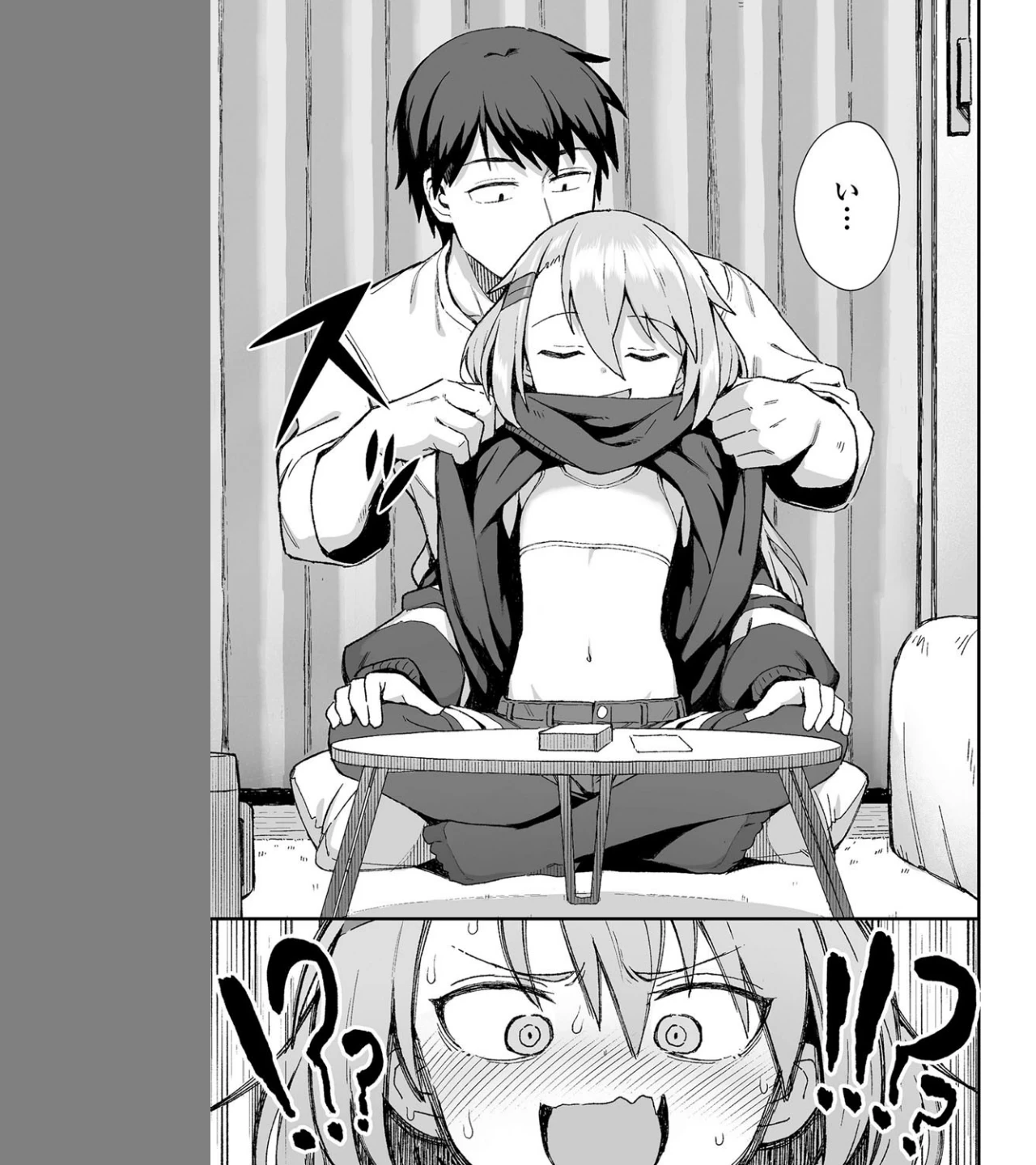 お前はいつも負けず嫌い（単話） 画像4