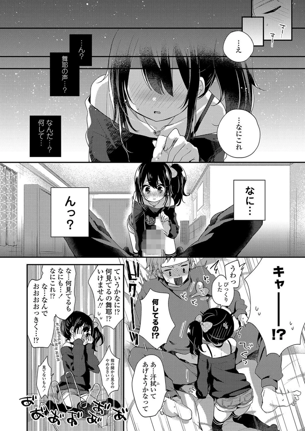 らぶ・いず・めでぃすん（単話） 画像3