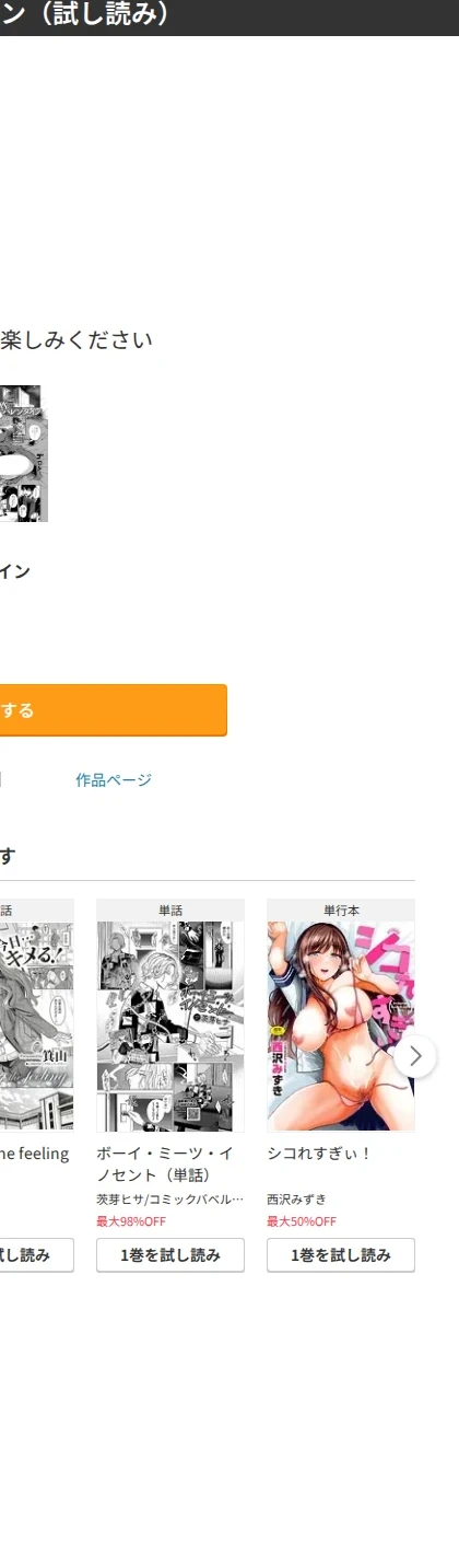 性のバレンタイン（単話） 画像9