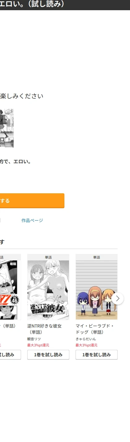 地味で、消極的で、エロい。（単話） 画像5