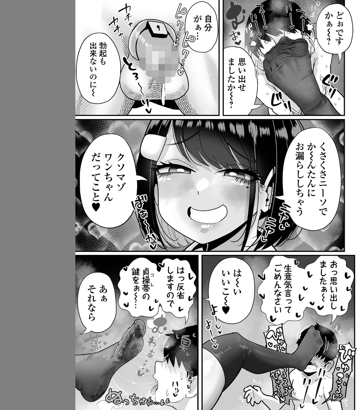 超デカくてエロい同級生(単話) 画像2