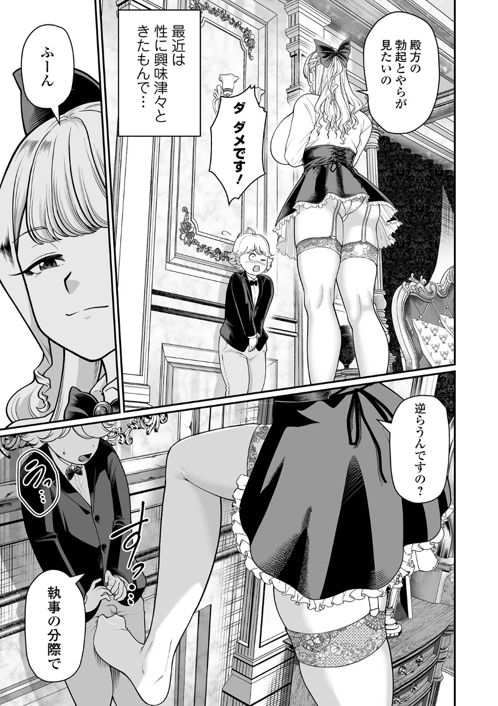 デカジョ！ vol.9 画像10