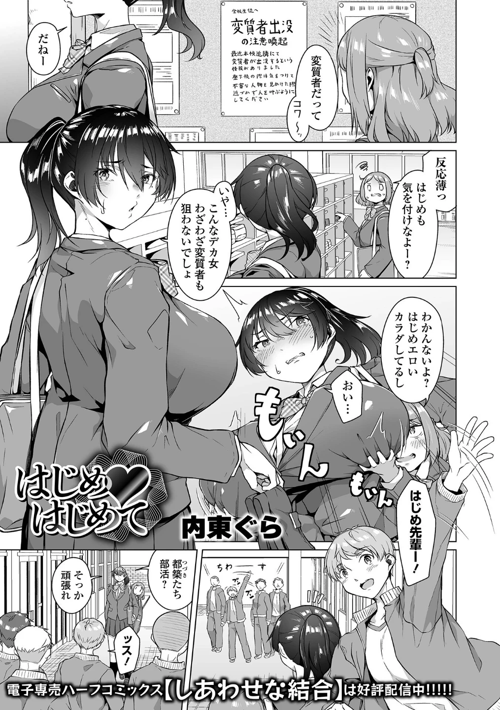 デカジョ！ vol.9 画像3