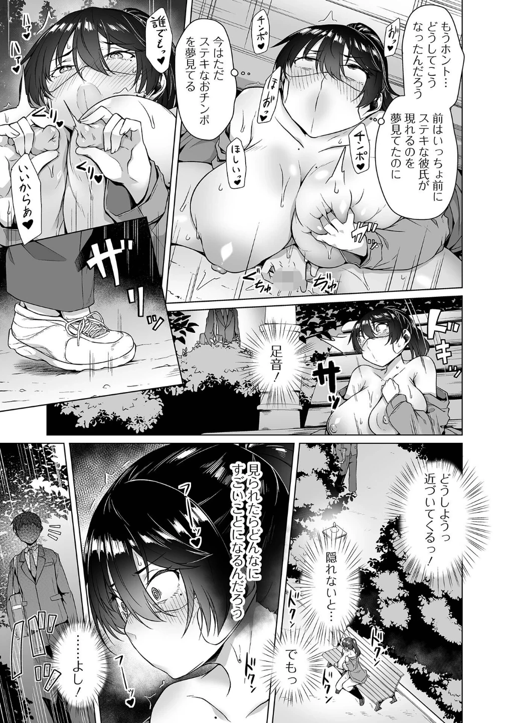 デカジョ！ vol.9 画像7