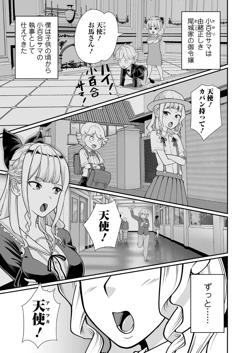 デカジョ！ vol.9 画像8