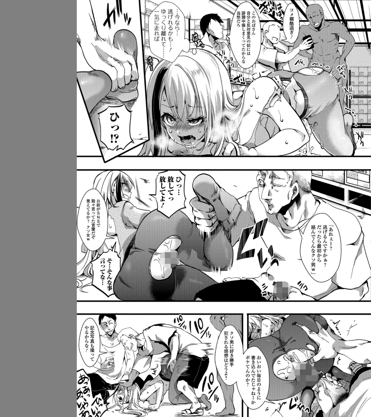 SNS ―破顔一笑― 画像2