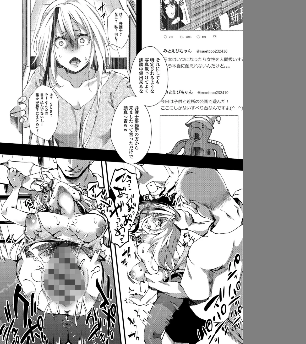 SNS ―破顔一笑― 画像3