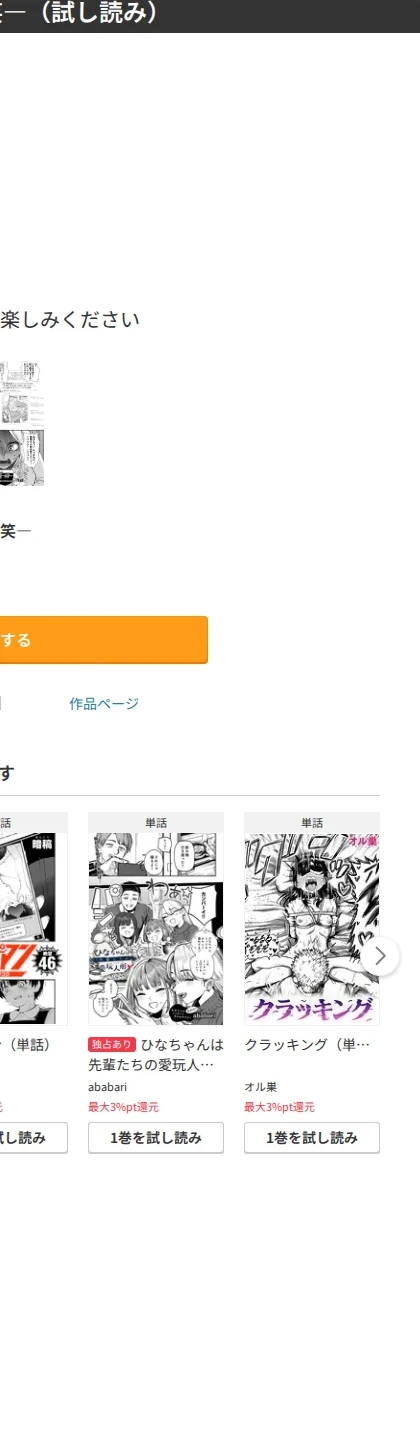 SNS ―破顔一笑― 画像7