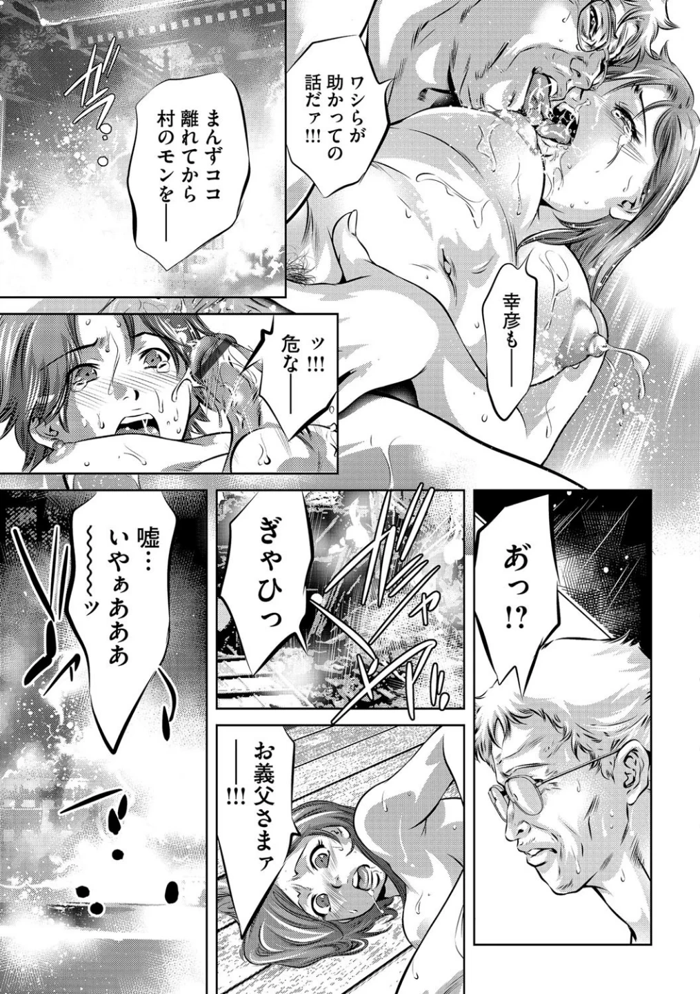 隷嬢未亡人 真理子(単話) 画像2