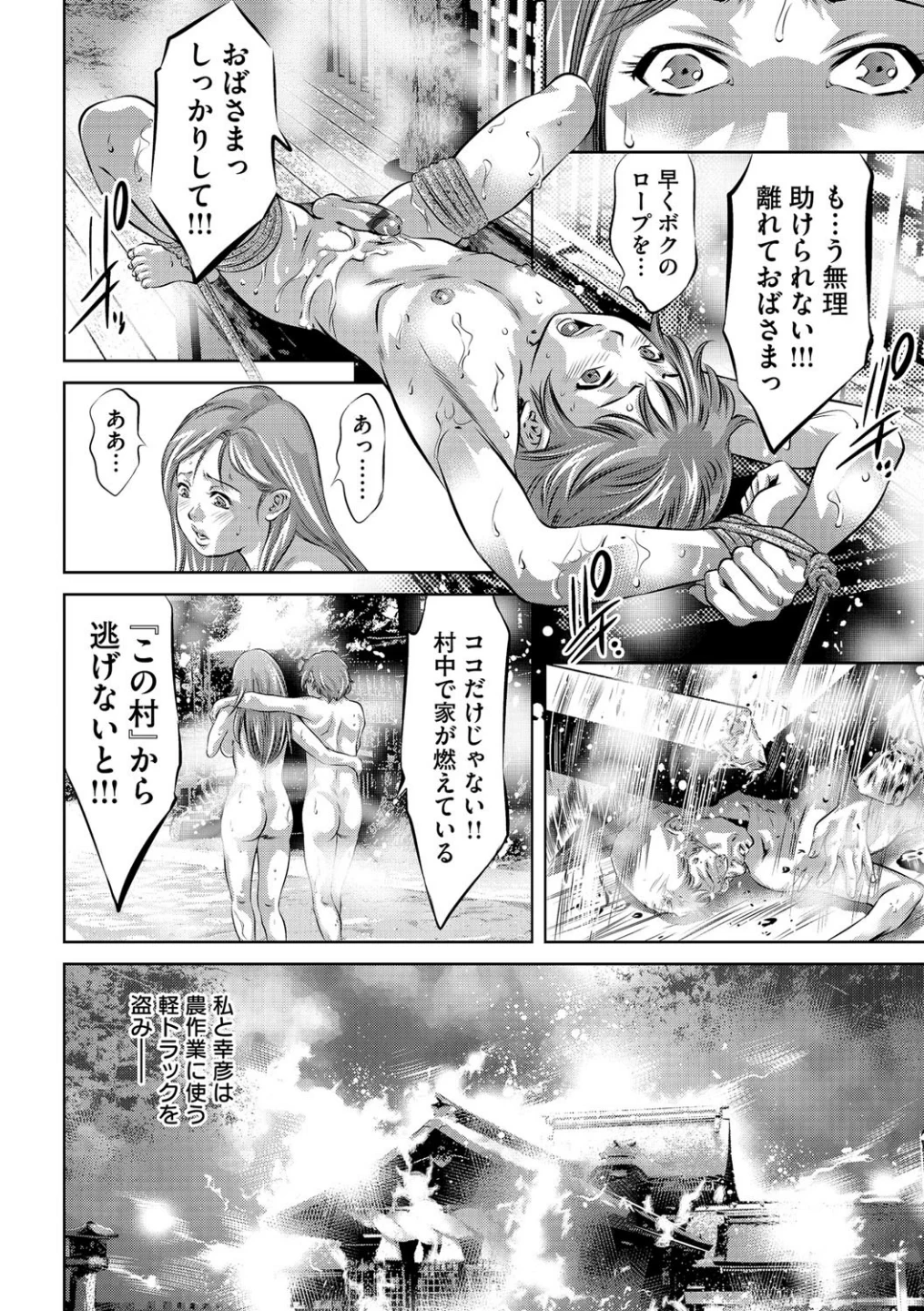 隷嬢未亡人 真理子(単話) 画像3