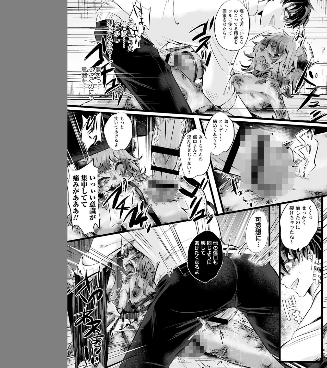 落第淫魔でも恋がしたい!(単話) 画像6