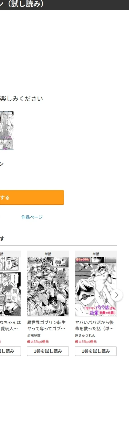 くわえギロチン(単話) 画像7