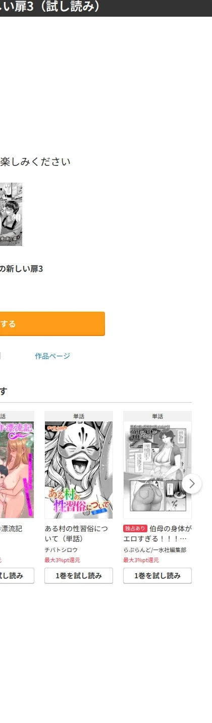 熟女好きな俺の新しい扉（単話） 画像7