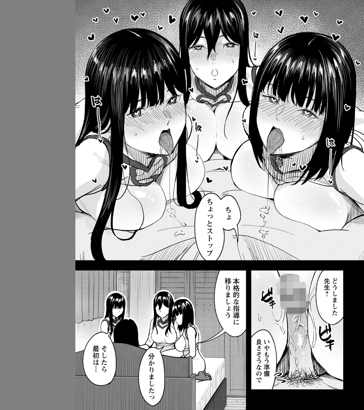 おびでぃえんす・がーる（単話） 画像2