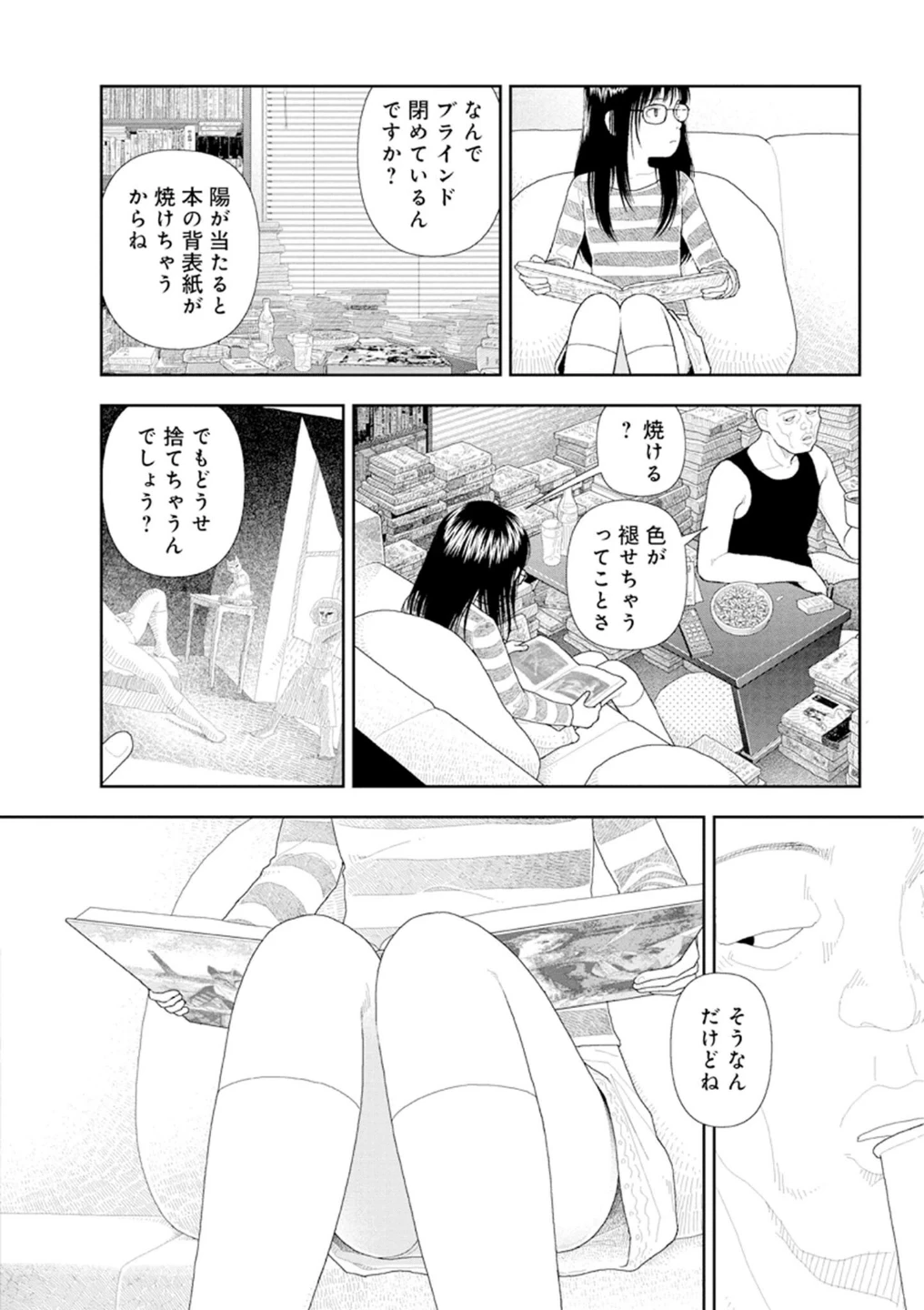 山本直樹最新作品集（単話） 画像6