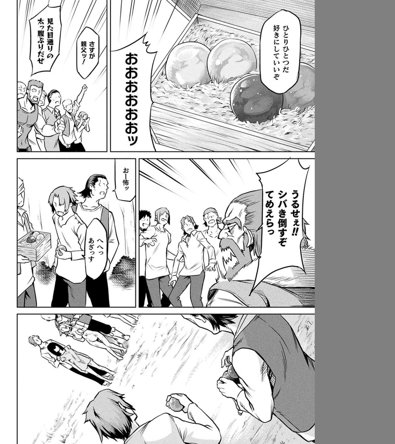 寄生樹(単話) 画像3