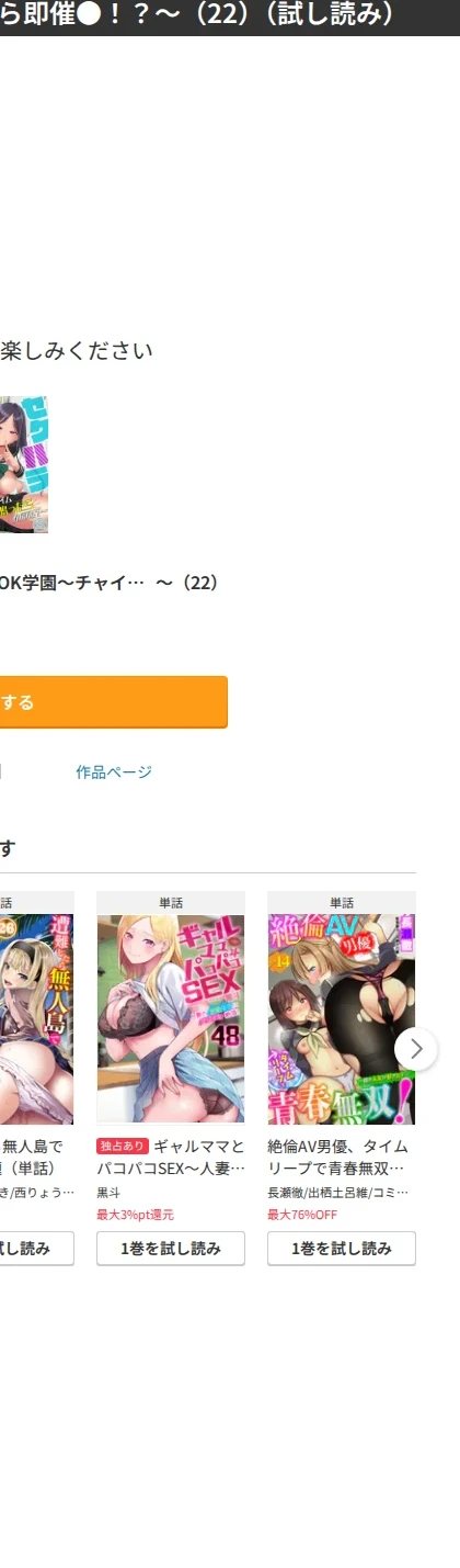 セクハラOK学園〜チャイム鳴ったら即催●！？〜（単話） 画像9