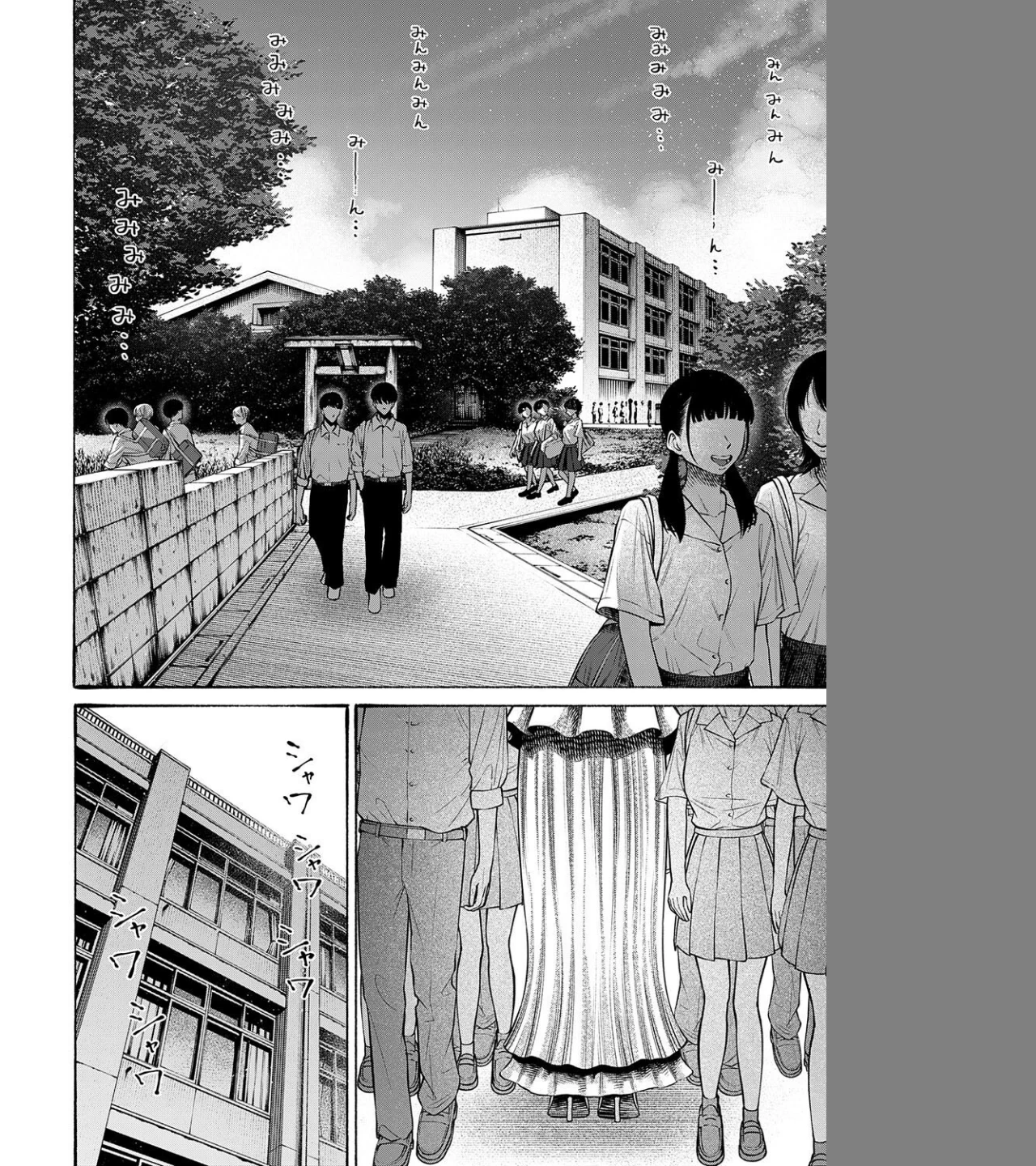 私、義理堅い女なんです。（単話） 画像1