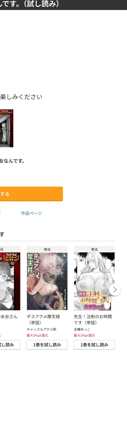 私、義理堅い女なんです。（単話） 画像9