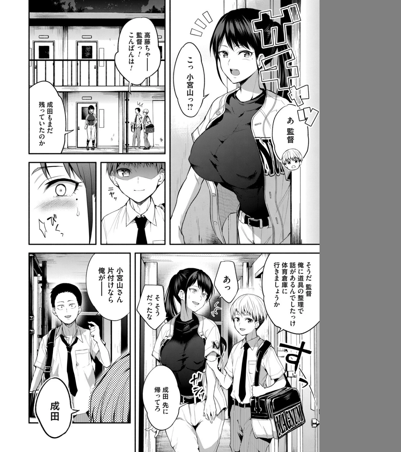 二・遊・姦（単話） 画像5